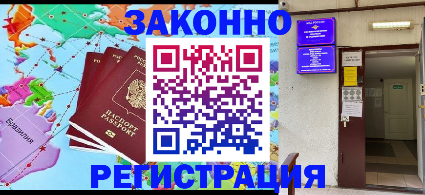 прописка для военкомата в Нефтеюганске