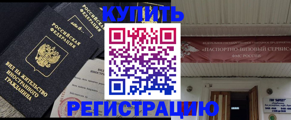 прописка паспорт в Нефтеюганске